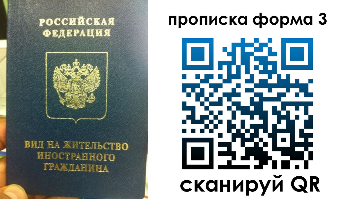 временная регистрация для всех в Рассказово