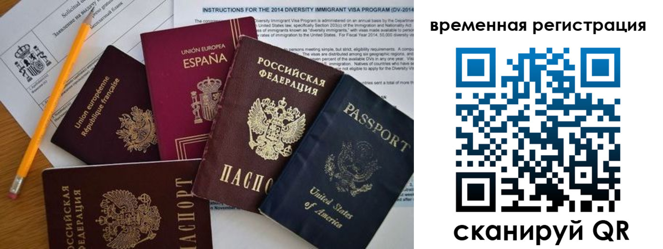 регистрация для школы в Рассказово
