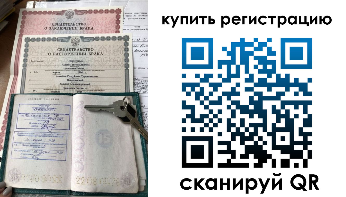 временная регистрация купить в Рассказово
