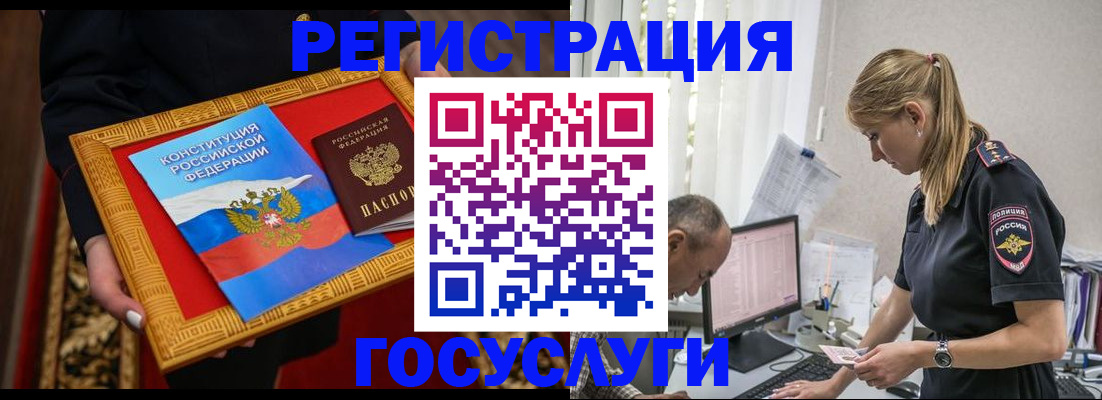 прописка иностранных граждан в Рассказово
