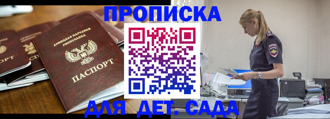 прописка для военкомата в Рассказово