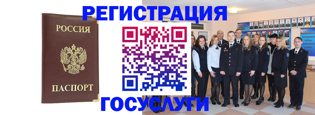 миграционный учет в Рассказово