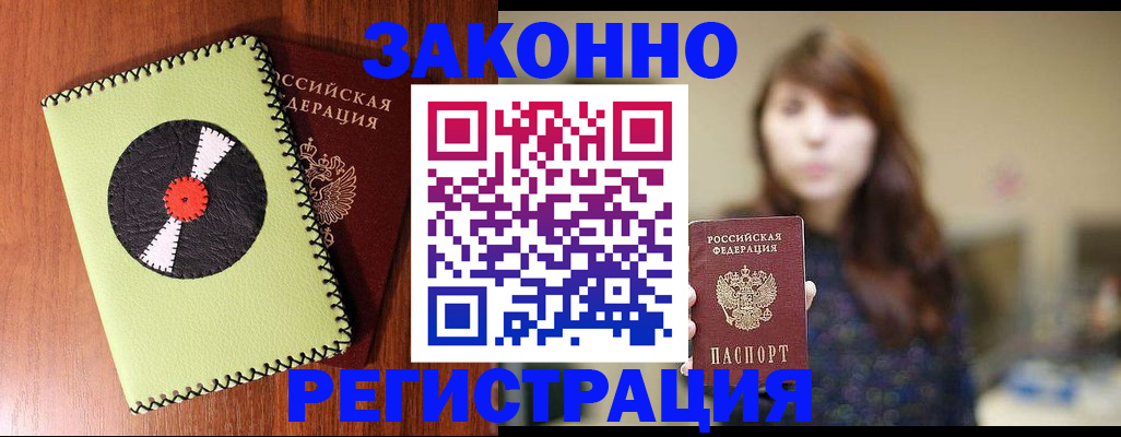 прописка гарантия в Рассказово