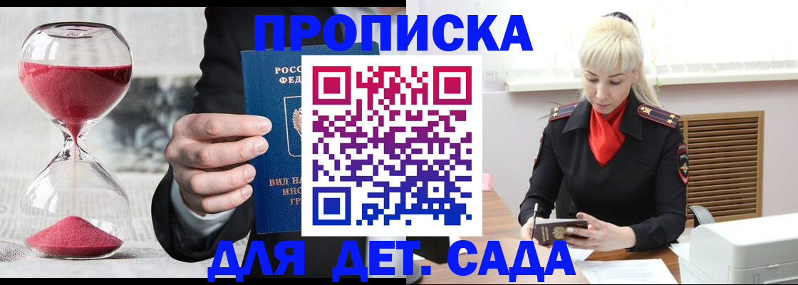временная регистрация законно в Рассказово