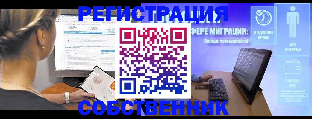 временная регистрация в Рассказово