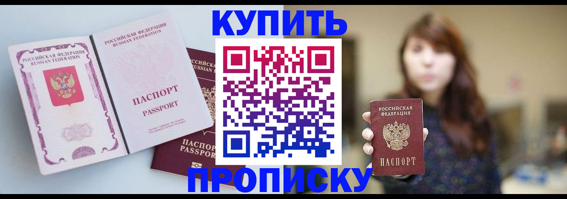 прописка регистрация в Рассказово