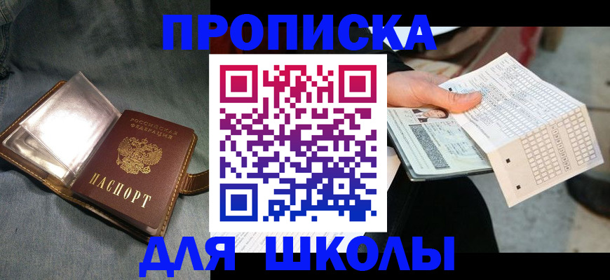 временная регистрация надежно в Рассказово