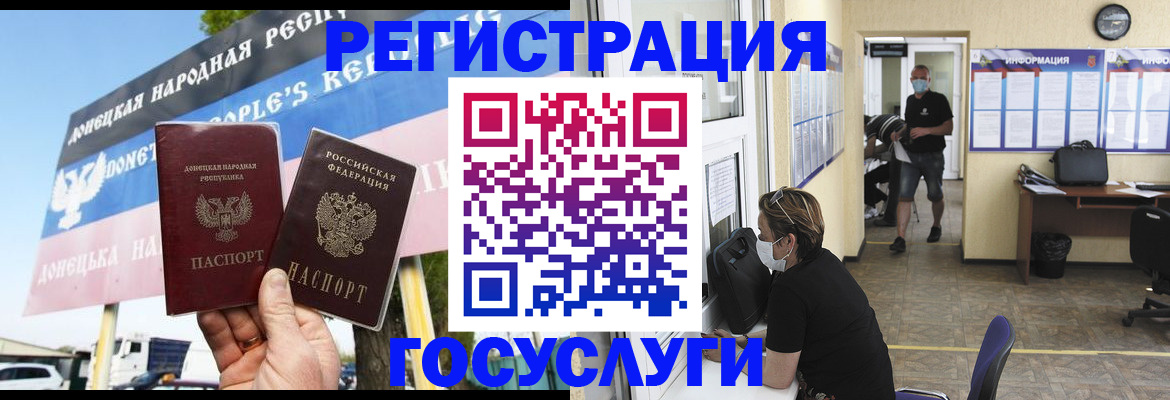 временная регистрация надежно в Рассказово
